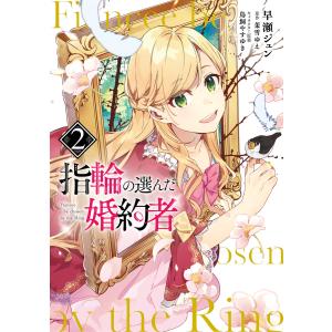 少女コミック 小中学生 ランキングtop87 人気売れ筋ランキング Yahoo ショッピング