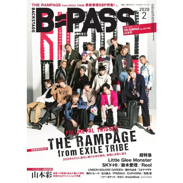 B・PASS (バックステージ・パス) 2020年2月号 電子書籍版 / B・PASS (バックステ...