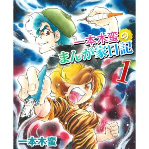 新品 / 金色のガッシュ!! 完全版 20周年記念オリジナル収納BOX : 漫画