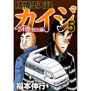658499】賭博堕天録 カイジ 24億脱出編 全巻セット【1-26巻セット