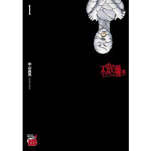 新品 / 裏バイト:逃亡禁止 (1-17巻 最新刊) 全巻セット : 漫画全巻