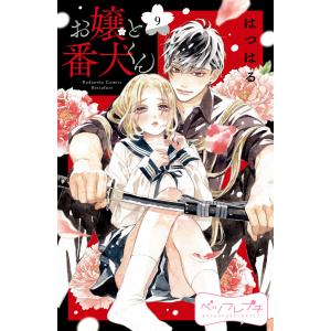 私のことを憶えていますか 14/東村アキコ : bookfanプレミアム - 通販
