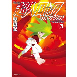 みにくい遊郭の子 1~9巻 新品 / みにくい遊郭の子 (1-9巻 最新刊) 全巻セット : 漫画全巻ドット