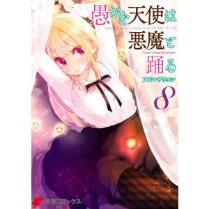 幼女戦記 01/東條チカ/カルロ・ゼン : bookfanプレミアム - 通販