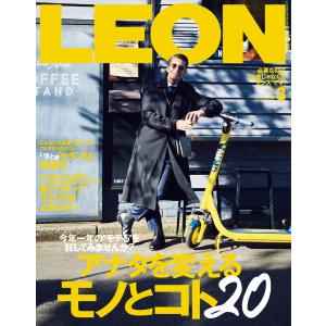 LEON(レオン) 2020年3月号 電子書籍版 / LEON(レオン)編集部
