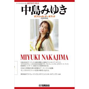 中島みゆきオフィシャル・データブック[2020年改訂版]