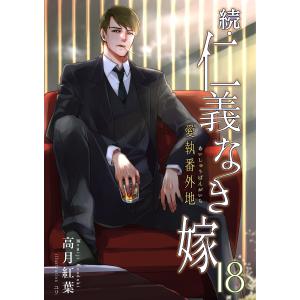 新品 / 絢爛たるグランドセーヌ (1-29巻 最新刊) 全巻セット : 漫画