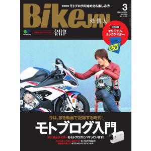 BIKEJIN/培倶人 2020年3月号 電子書籍版 / BIKEJIN/培倶人編集部