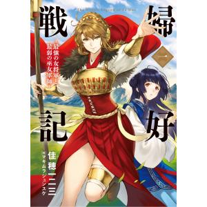 マキムラシュンスケ 商品一覧 Ebookjapan 売れ筋通販 Yahoo ショッピング