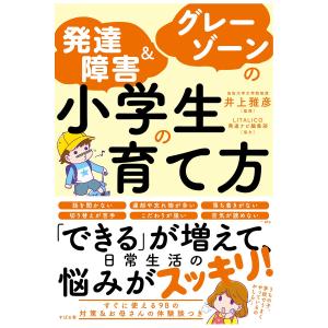 救急救命士標準テキスト 改訂第11版 : 有隣堂ヤフーショッピング店