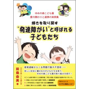 白の時間 名馬オグリキャップ引退後二十年の日々 内藤律子写真集/内藤
