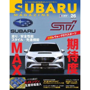 SUBARU MAGAZINE(スバルマガジン) Vol.26 電子書籍版 / SUBARU MAGAZINE(スバルマガジン)編集部｜ebookjapan