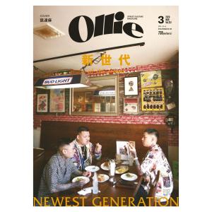 Ollie(オーリー) #251 3月号 電子書籍版 / Ollie(オーリー)編集部｜ebookjapan