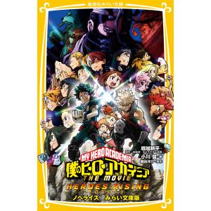 ヒーロー文庫 商品一覧 Ebookjapan 売れ筋通販 Yahoo ショッピング