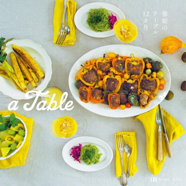 a Table 雅姫のテーブル12カ月 電子書籍版 / 雅姫