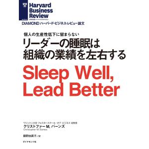 リーダーの睡眠は組織の業績を左右する 電子書籍版 / 著:クリストファー M. バーンズ｜ebookjapan