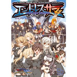 ☆文庫小説 小説 北へ。―いつか出会うあなたに… [電撃文庫] *九頭竜郁