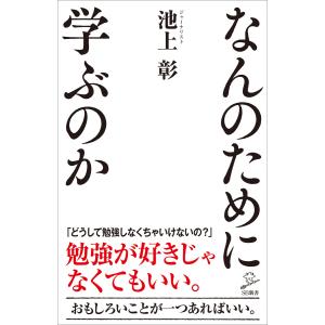 嫌われる勇気 : 自己啓発の源流「アドラー」の教え/岸見 一郎, 古賀 史健 嫌われる勇気 自己啓発の源流「アドラー」の教え | 岸見 一郎, 古賀 史