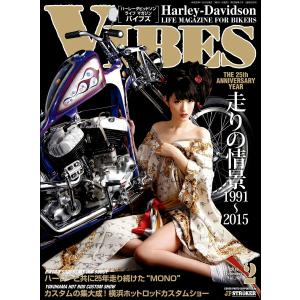 VIBES【バイブズ】2016年2月号 電子書籍版 / VIBES編集部｜ebookjapan