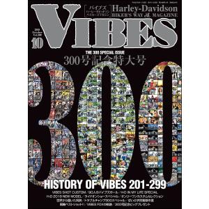 VIBES【バイブズ】2018年10月号 電子書籍版 / VIBES編集部｜ebookjapan