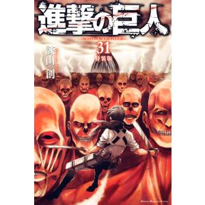 進撃の巨人 30/諫山創 : bookfanプレミアム - 通販 - Yahoo!ショッピング