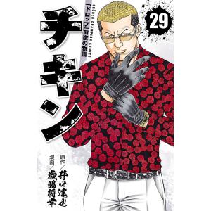 漫画チキン 井口達也の商品一覧 通販 Yahoo ショッピング