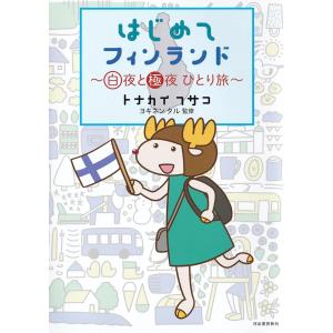 みんなが欲しかった!中小企業診断士の問題集 2025年度版上/TAC中小企業