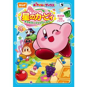 新品 / 星のカービィシリーズ[角川つばさ文庫版] (全35冊) 全巻セット