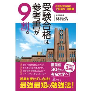 入試現代文の単語帳BIBLIA2000 現代文を「読み解く」ための語彙×漢字