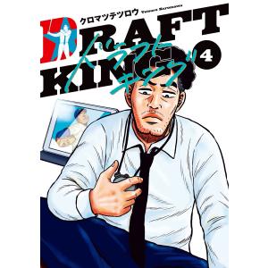 新品 / ドラフトキング (1-23巻 最新刊) 全巻セット : 漫画全巻ドット