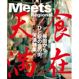 食在天満 電子書籍版 / 京阪神エルマガジン社｜ebookjapan