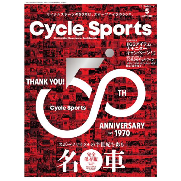 Cycle Sports(サイクルスポーツ) 2020年5月号 電子書籍版 / Cycle Spor...