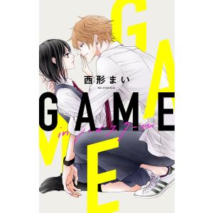 Love Jossie GAME -in ハイスクール- story01 電子書籍版 / 西形まい｜ebookjapan