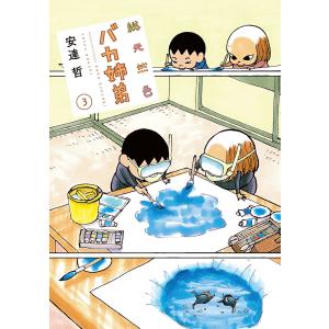 レッド 最終章 あさま山荘の10日間 電子書籍版 山本直樹 B Ebookjapan 通販 Yahoo ショッピング