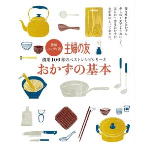 施設基準パーフェクトブック 2024年度版(3分冊・分売不可) : かんぽう