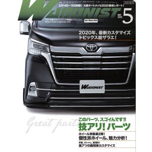 Wagonist (ワゴニスト) 2020年5月号 電子書籍版 / Wagonist (ワゴニスト)編集部｜ebookjapan