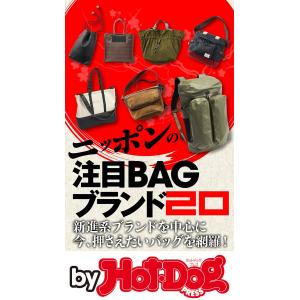 by Hot-Dog PRESS ニッポンの注目BAGブランド20 電子書籍版 / Hot-Dog PRESS編集部｜ebookjapan