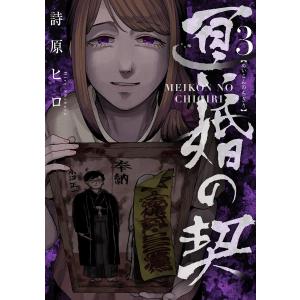 講談社（kodansha） 蟲師 愛蔵版/漫画全巻セット/特別編「日蝕む翳」付