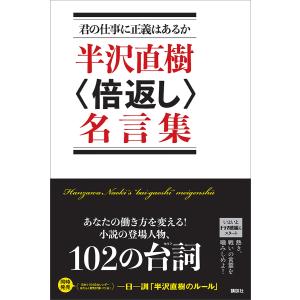名言集 本の商品一覧 通販 Yahoo ショッピング