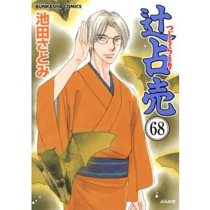 初回50 Offクーポン 血液少女 電子書籍版 漫画 西川淳 B Ebookjapan 通販 Yahoo ショッピング