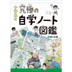 基礎からわかる算命学の完全独習 / 有山茜 〔本〕 : HMV&BOOKS online