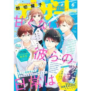 デザート 2020年6月号 [2020年4月24日発売] 電子書籍版 / デザート編集部