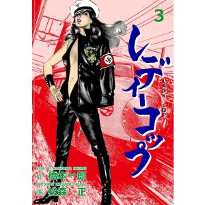 新品 / [カナチョロ]カナン様はあくまでチョロい (1-13巻 最新刊) 全巻
