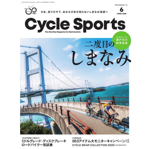 Cycle Sports(サイクルスポーツ) 2020年6月号 電子書籍版 / Cycle Spor...