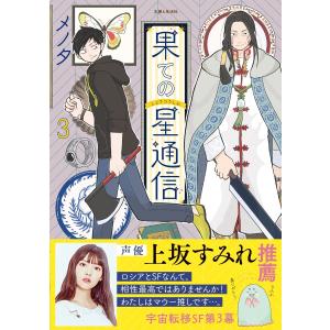 5月中旬より発送予定 / 新品 インベスターZ (1-21巻 全巻) 三田紀房