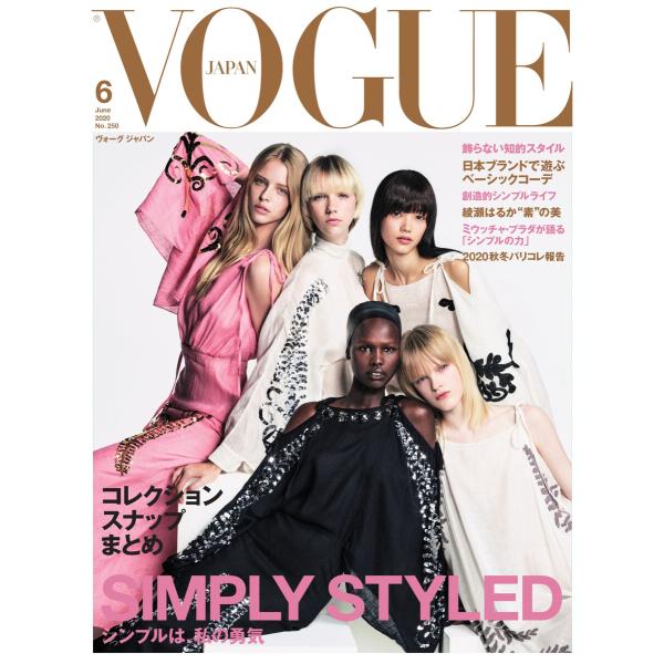 VOGUE JAPAN (ヴォーグ ジャパン) 2020年6月号 電子書籍版 / VOGUE JAP...