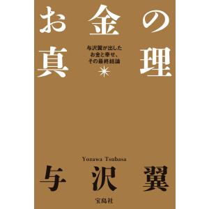 与沢翼 商品一覧 Ebookjapan 売れ筋通販 Yahoo ショッピング