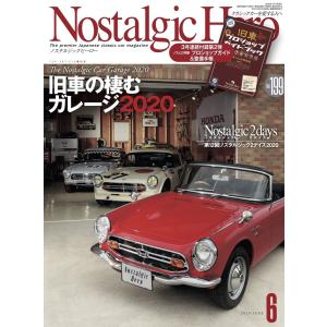 Nostalgic Hero vol.199 電子書籍版 / NostalgicHero編集部｜ebookjapan