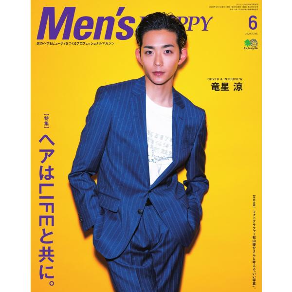 Men’s PREPPY 2020年6月号 電子書籍版 / Men’s PREPPY編集部