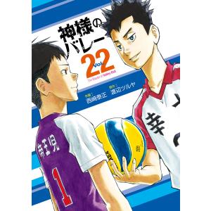 新品 / 神様のバレー (1-39巻 最新刊) 全巻セット : 漫画全巻ドット